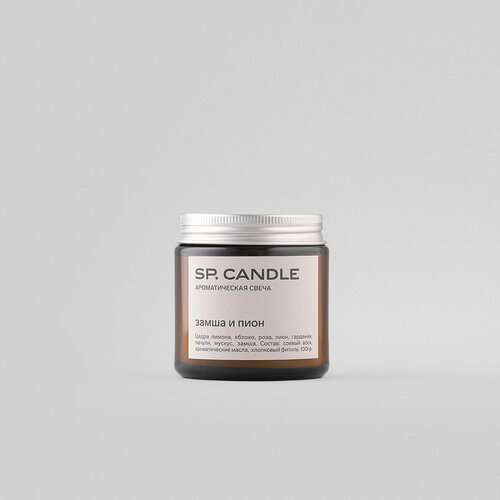 Ароматическая свеча 