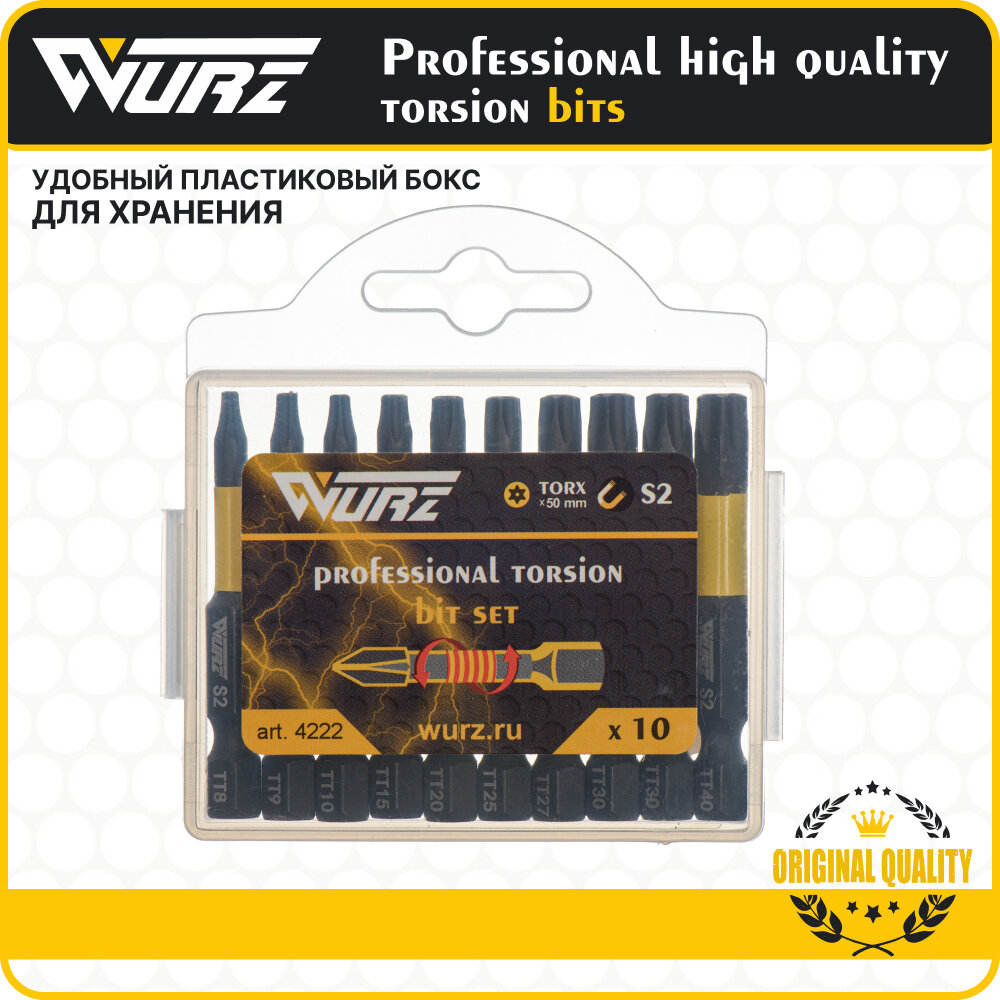 Набор намагниченных бит TORX Security c отверстием (T8-T40) 50мм S2 10шт. WURZ 4222 — фото 1