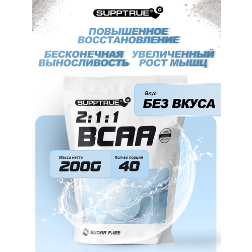 Supptrue / Комплексная пищевая добавка BCAA 2:1:1 Незаменимые аминокислоты спортивное питание supptrue комплексная пищевая добавка bcaa 2 1 1 незаменимые аминокислоты спортивное питание