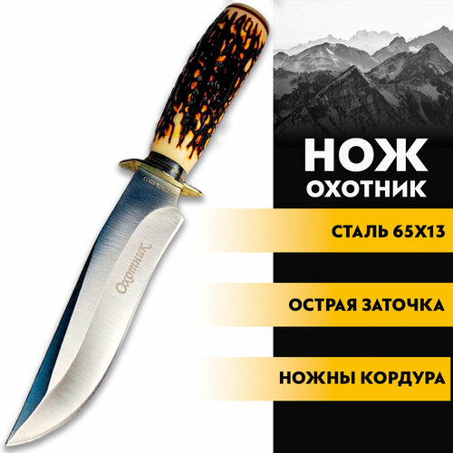 фото Нож туристический "охотник", сталь 65х13, ножны кордура jinlang com