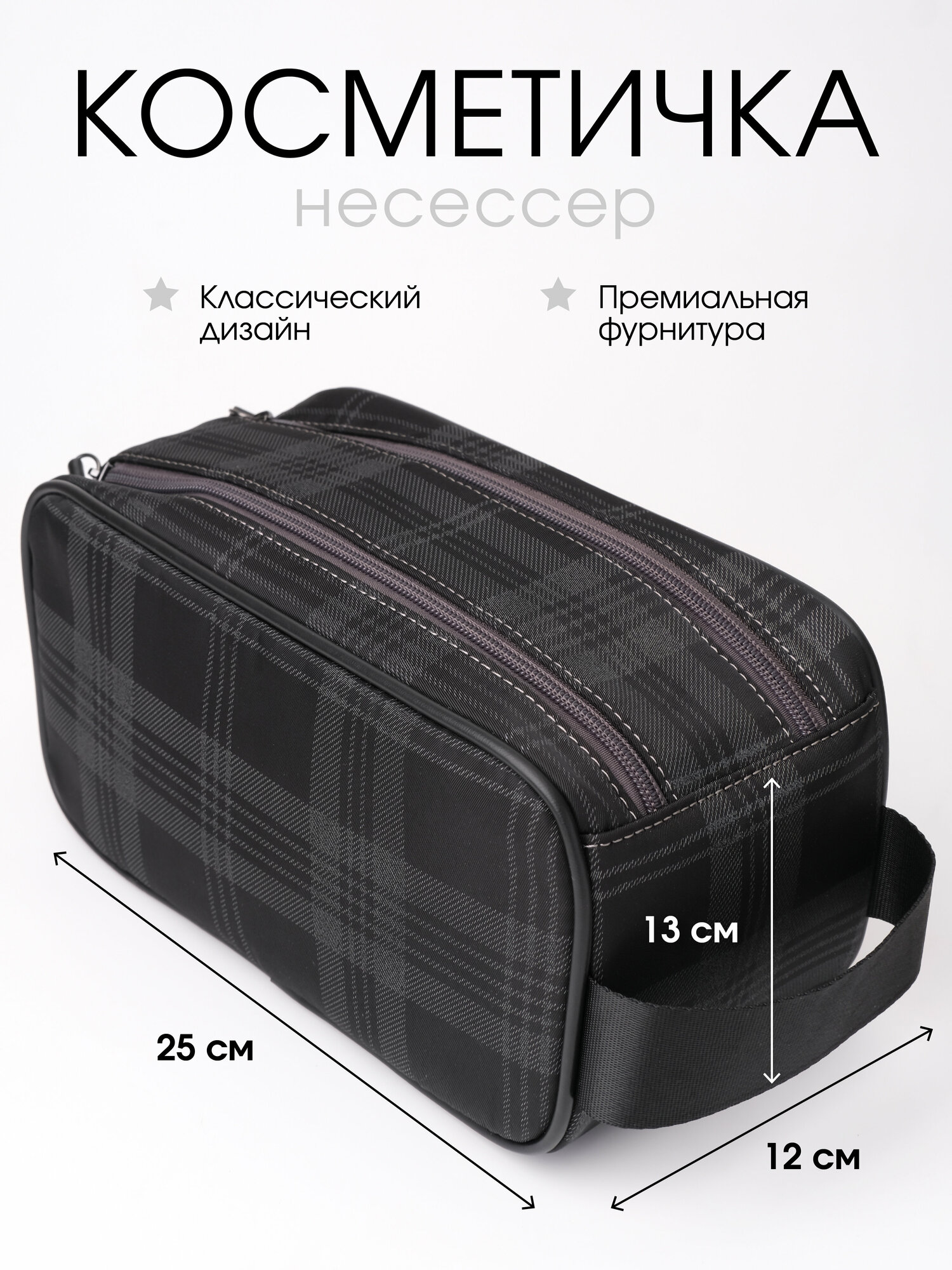 Косметичка Ruscelli, , серый