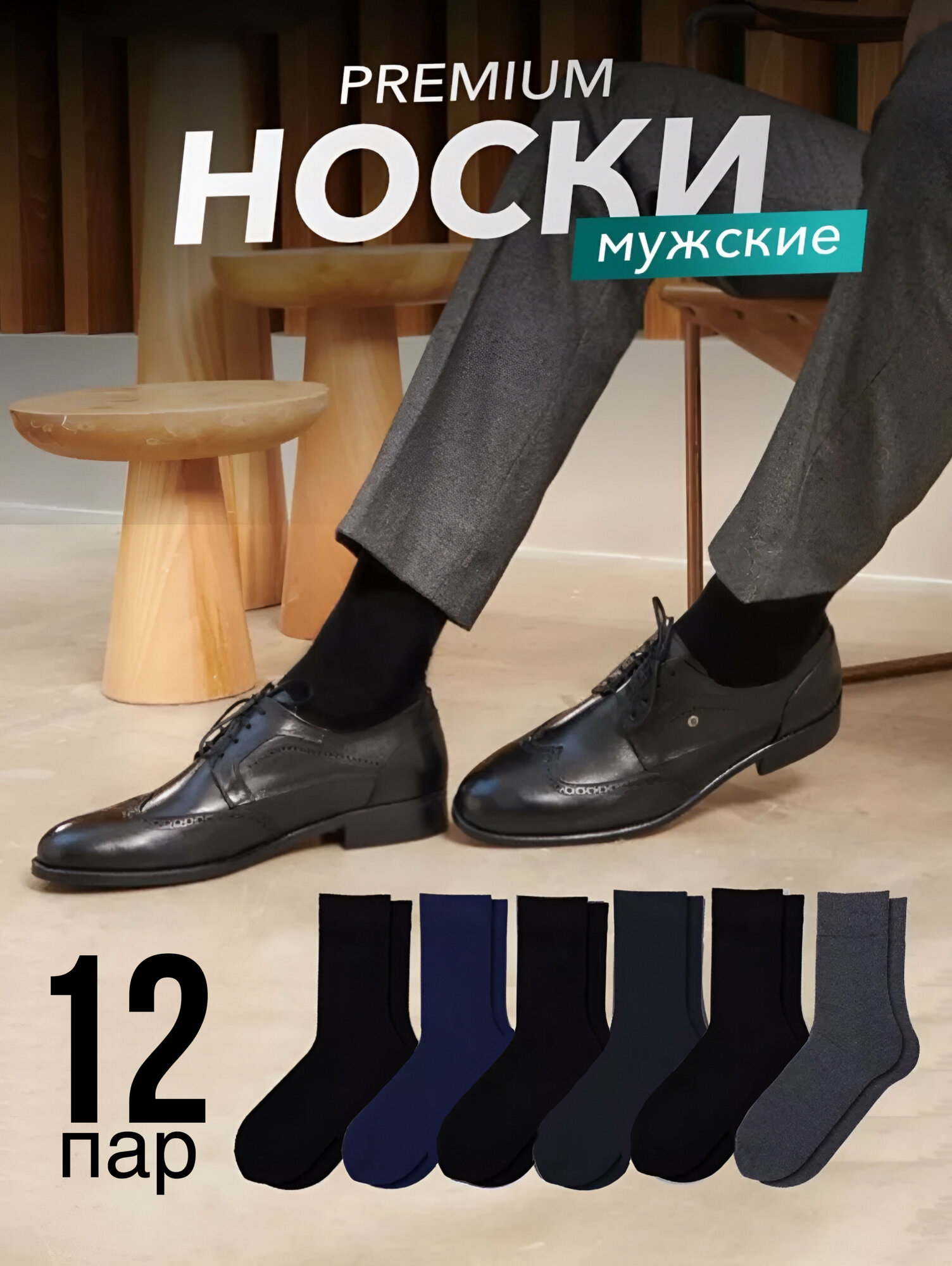 Носки OSKO Высокие мужские носки комплект 6 пар 41-47 размер
