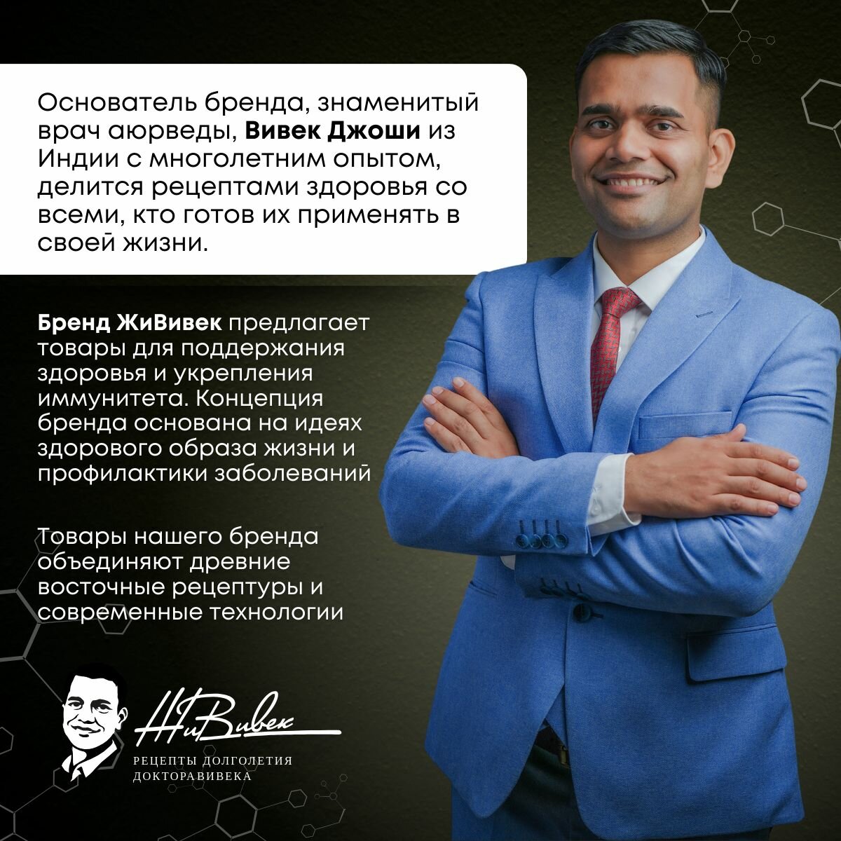 Изображение Трифала ЖиВивек, порошок, антиоксидант, для иммунитета, дой-пак, 100 г