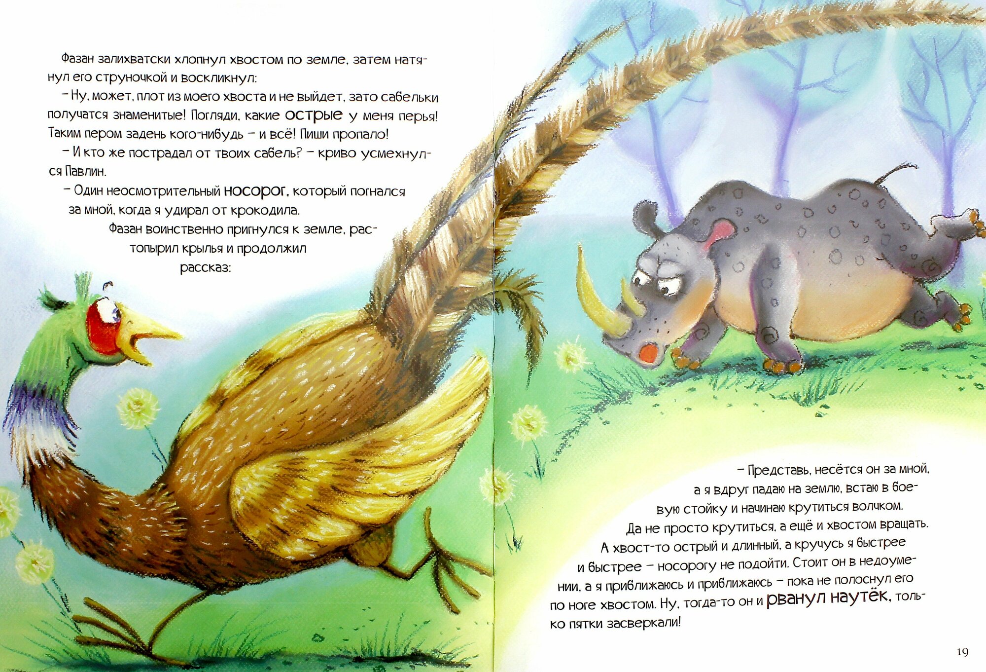 Суперхвост (Пилипенко Ольга Евгеньевна) - фото №2