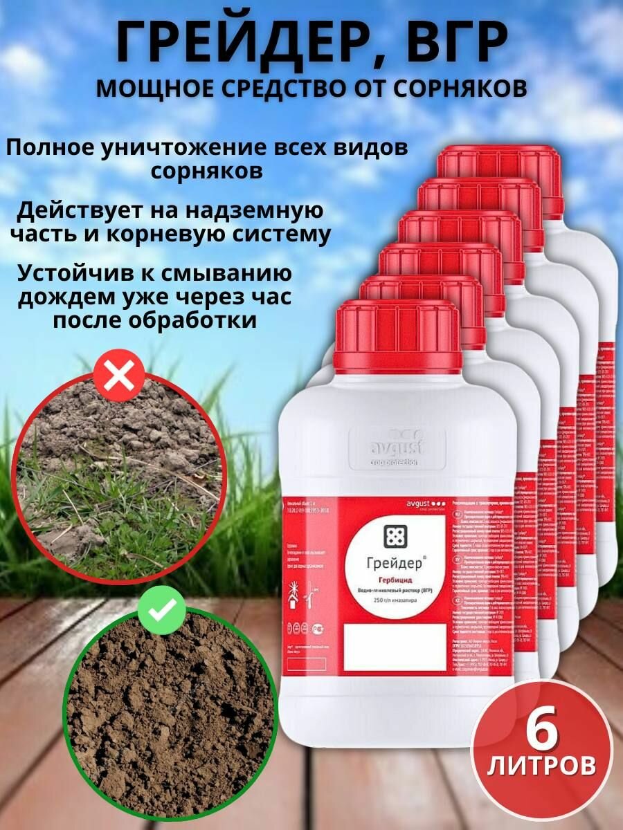 фото Avgust препарат от клещей и других вредителей МатринБио