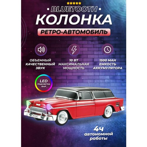 Колонка музыкальная беспроводная Bluetooth 250000₽