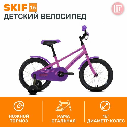 Велосипед детский SKIF 16 2022, IBK22OK16008, 16, 1 скорость, розовый/фиолетовый двухколесный велосипед puky cyke 16 f 1771 blue голубой