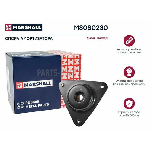 MARSHALL M8080230 Опора амортизатора PEUGEOT 308 II/CITROEN C5 14- пер.