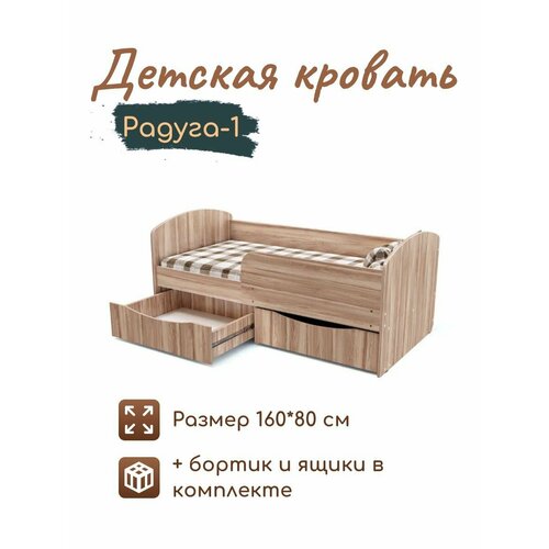 Детская кровать Радуга-1 ориноко корпус/ориноко