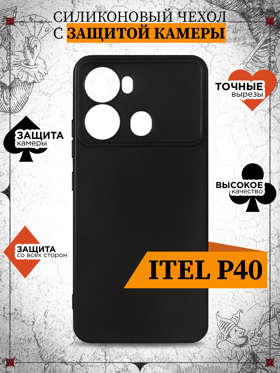 фото Чехол для Itel P40 / Чехол для Ител П40 DF itCase-11 (black)