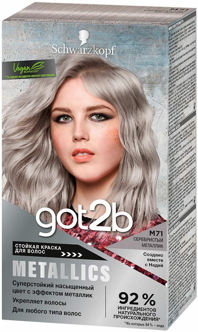 Краска для волос Got2b Metallics M71 серебристый метал 142.5мл