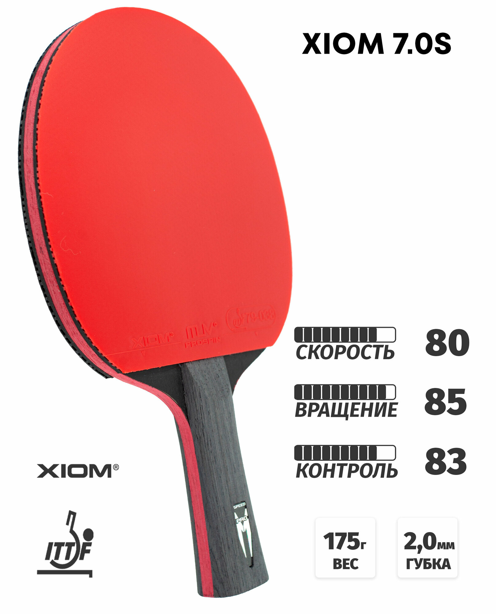 Ракетка для настольного тенниса XIOM 7.0S