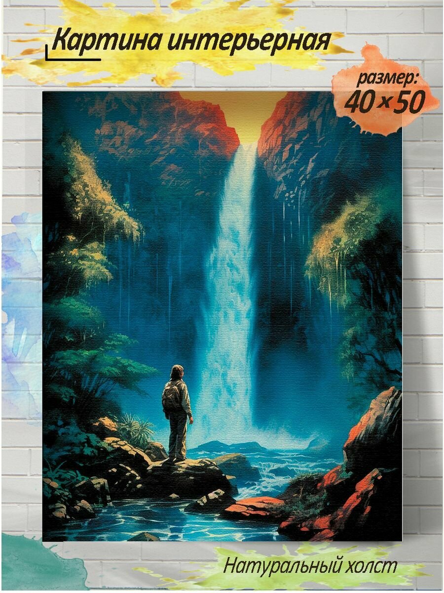 Картина на стену, на холсте с подрамником, 40x50, водопад