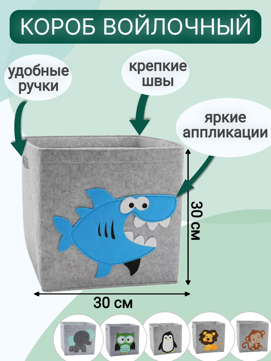 Короб для хранения игрушек войлочный 30х30 см обезьяна