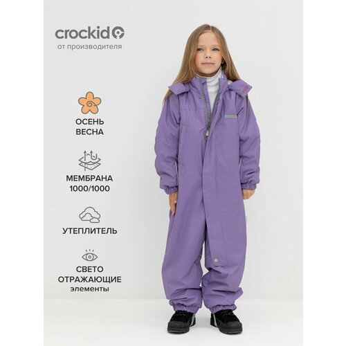 Комбинезон crockid ВК 60109/2 УЗГ, размер 98-104, фиолетовый куртка crockid вк 32165 размер 98 104 фиолетовый