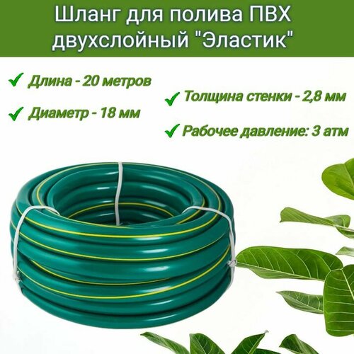 Шланг садовый для полива ПВХ двухслойный 