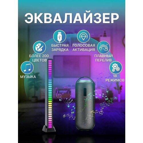 32 LED RGB эквалайзер BLUETOOTH колонки черный