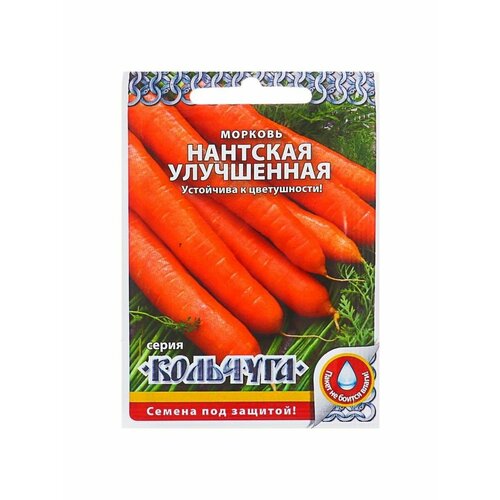 Семена Морковь Нантская улучшенная