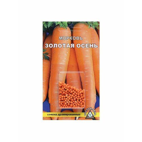 Семена Морковь золотая осень, драже, 300 шт