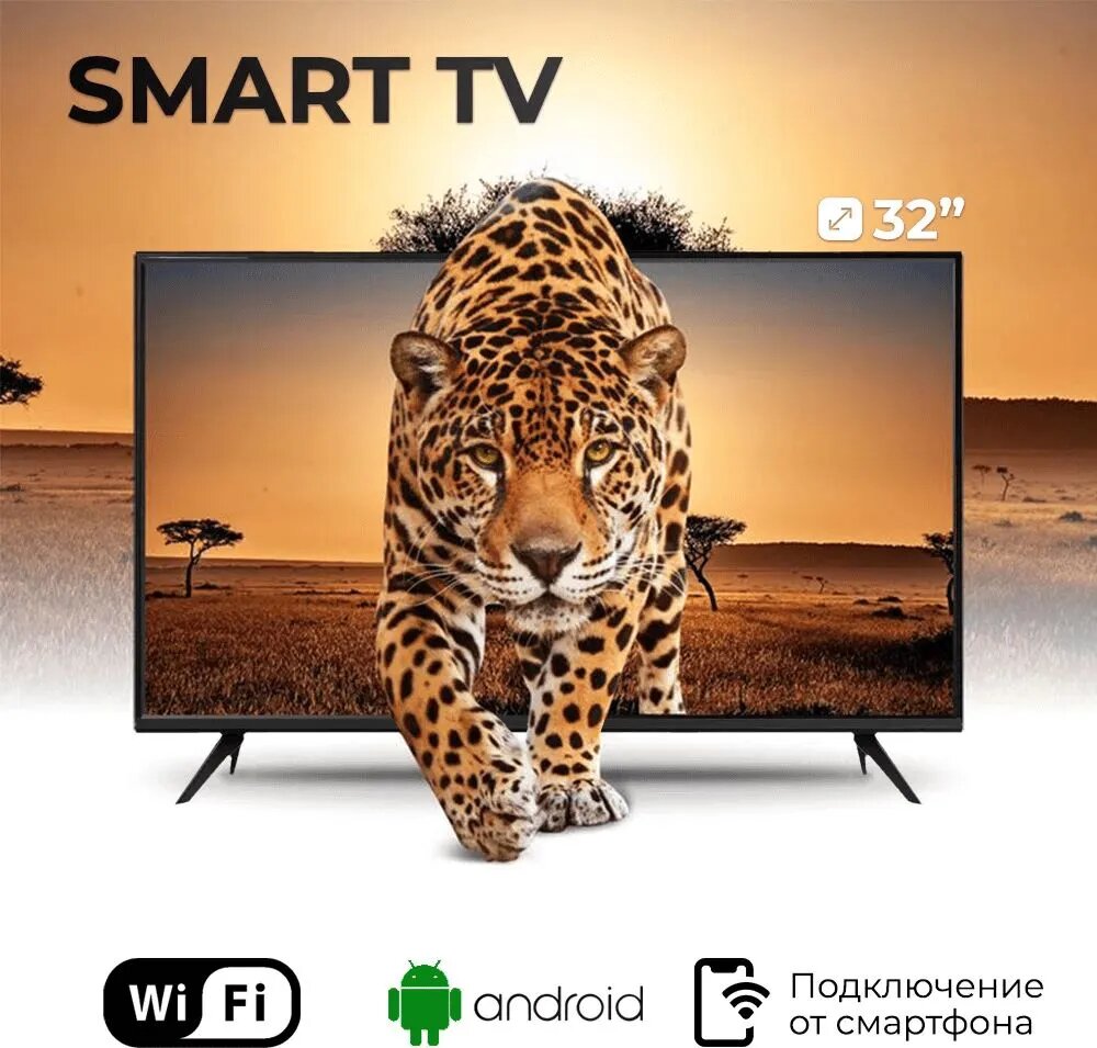 Android Full HD Телевизор 32" Full HD, черный/smart tv