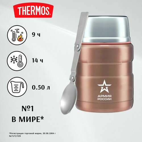 Термос армия россии вакуумный складная ложка нержавеющая сталь крышка-чашка ударопрочный корпус для чая в поход на рыбалку напитков непроливайка привал 050л 4190₽