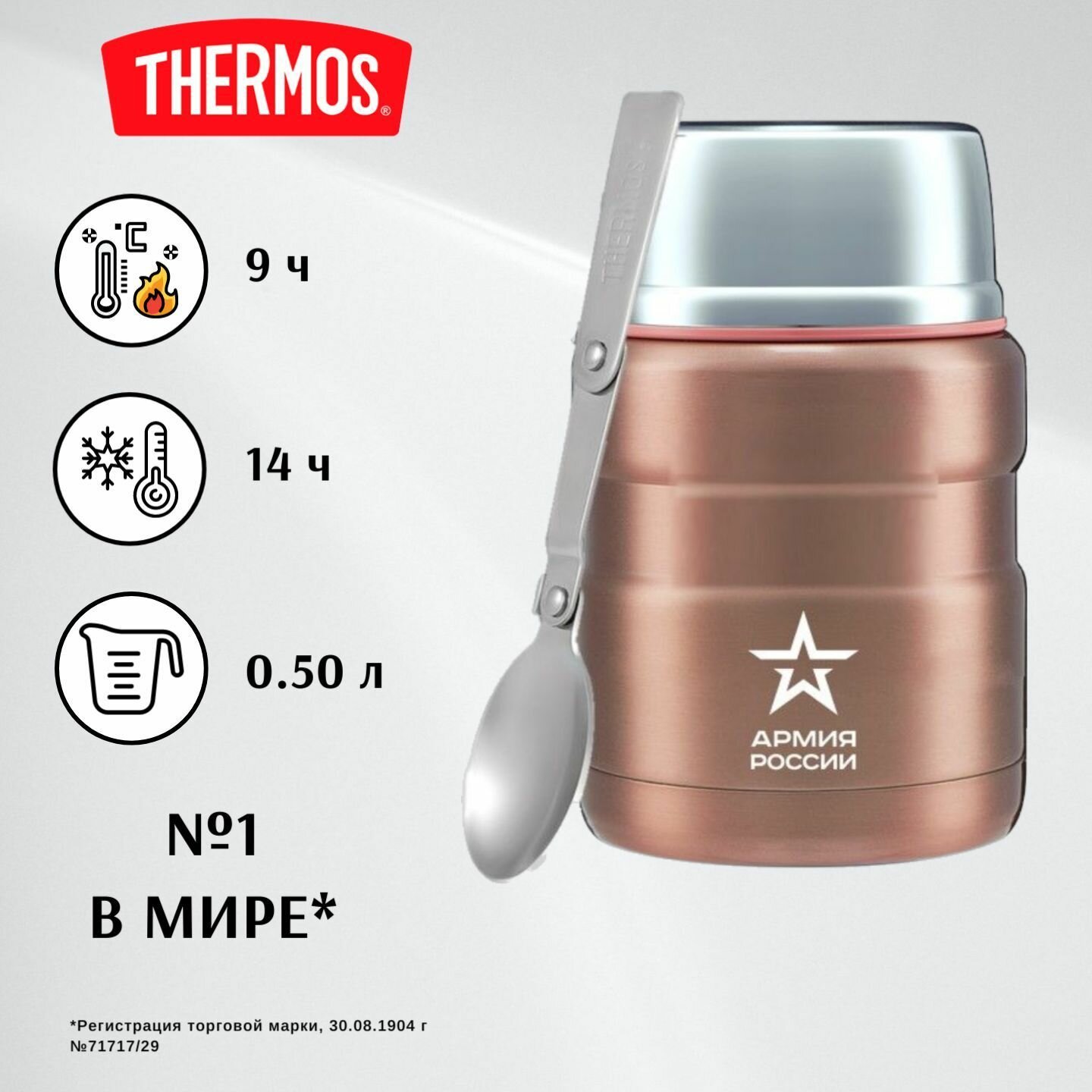 фото Термос армия россии вакуумный, складная ложка, нержавеющая сталь, крышка-чашка, ударопрочный корпус, для чая, в поход, на рыбалку, напитков, непроливайка "привал" 0,50л