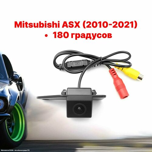 Камера заднего вида Мицубиси АСХ - 180 градусов Mitsubishi ASX 2010-2021 2950₽
