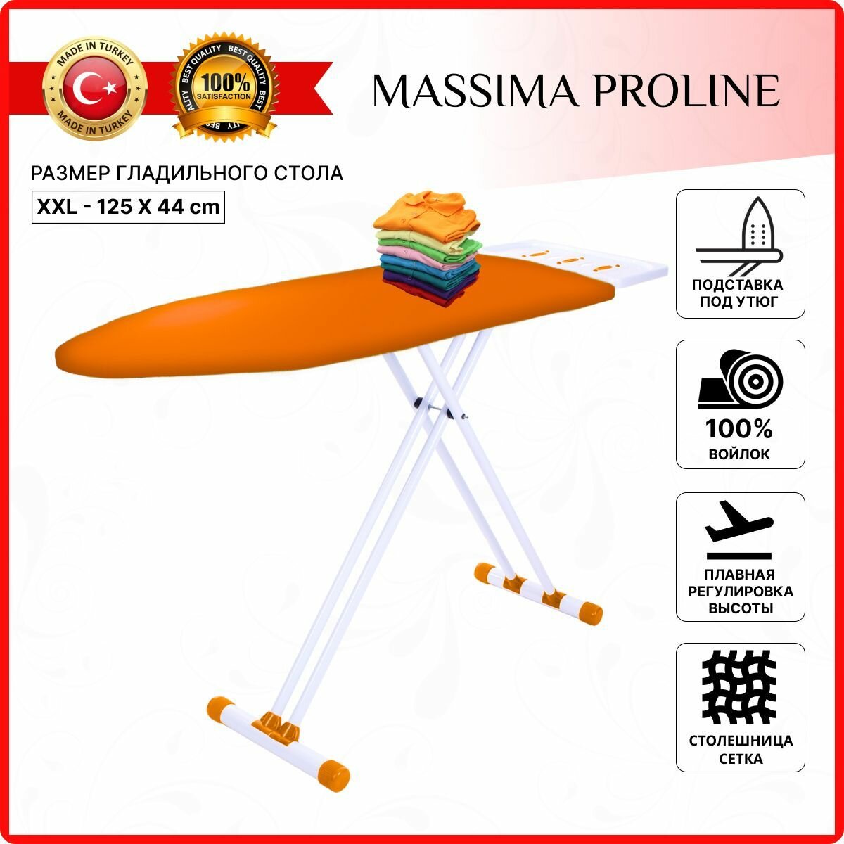 Гладильная доска Massima Proline XXL 125 х 44 см. Как на фото