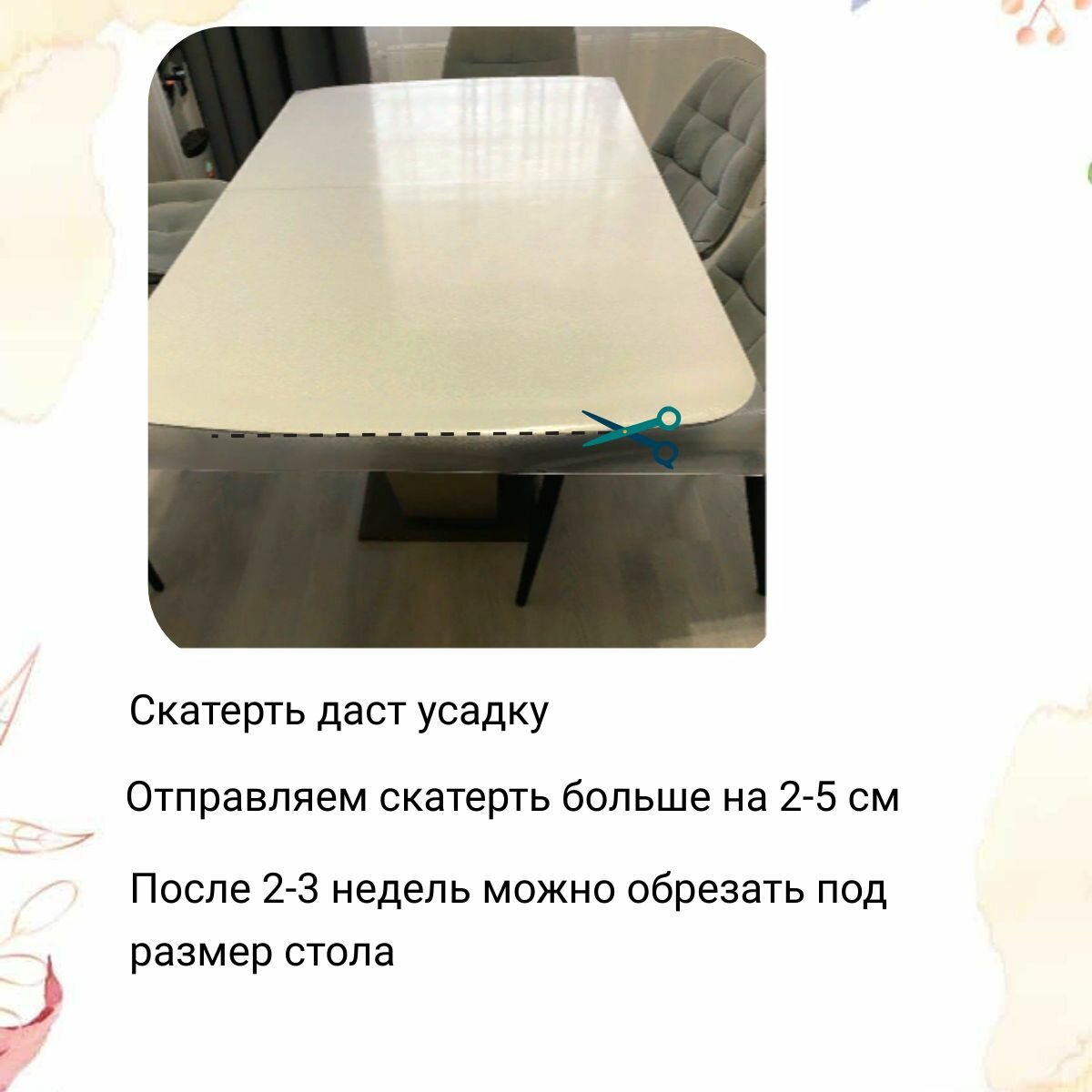 Гибкое жидкое стекло на стол прозрачное 85x140 — фото 1