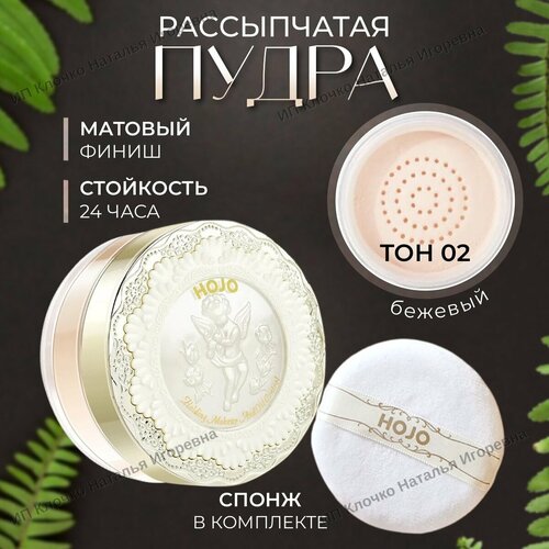 hojo румяна для лица hojo palace noble cream blush тон 02 Рассыпчатая пудра для лица. Тон #02