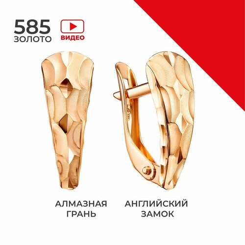 Серьги красное золото, 585 проба, золотой