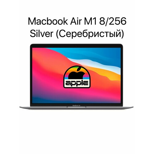 Ноутбуки Apple серый