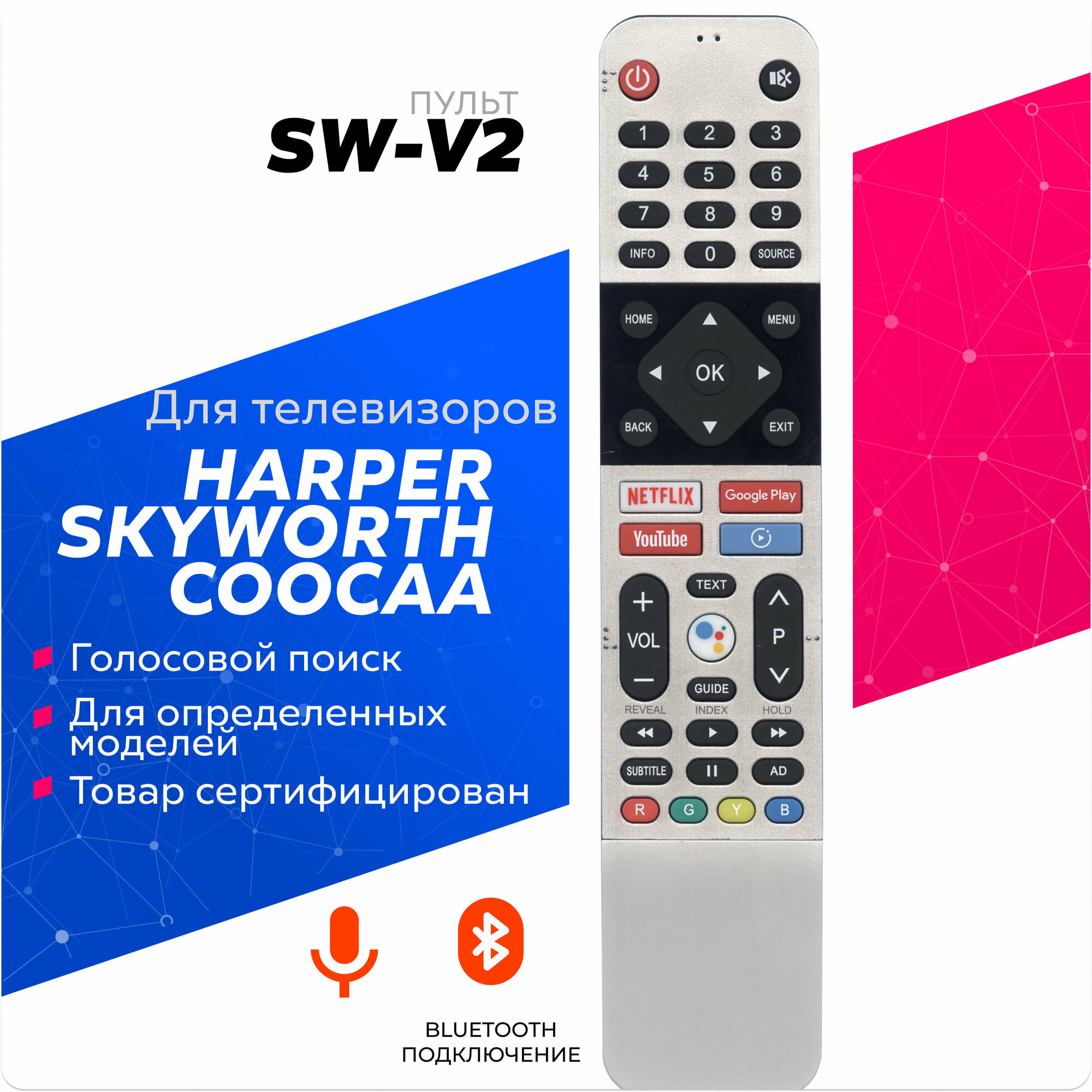 Пульт для телевизора Harper SW-V2
