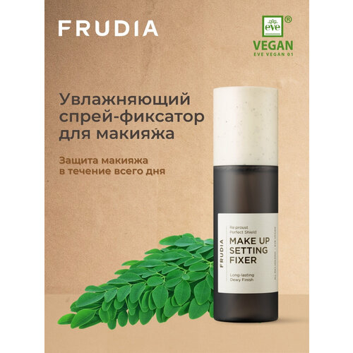 Frudia Спрей-фиксатор Re:proust perfect shield make up setting fixer, 120 мл, коричневый