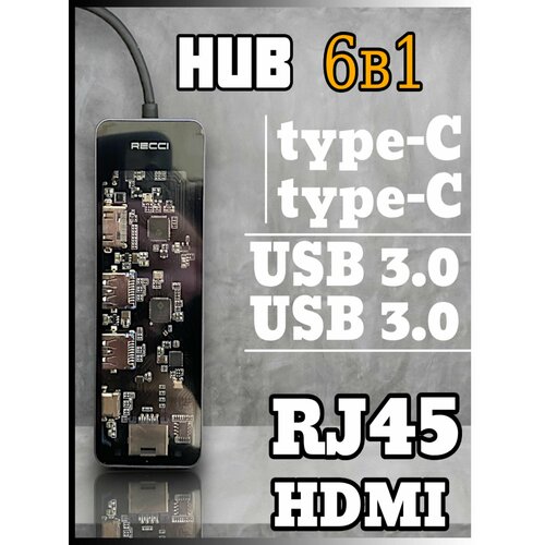 USB Хаб 6в1 разветвитель концентратор 687000₽