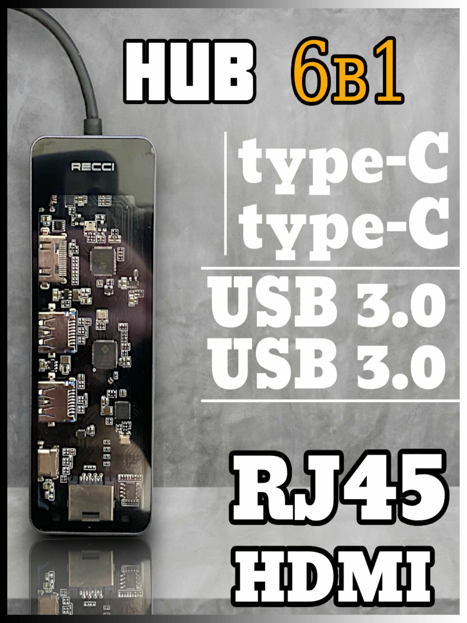 USB Хаб 6в1 разветвитель концентратор