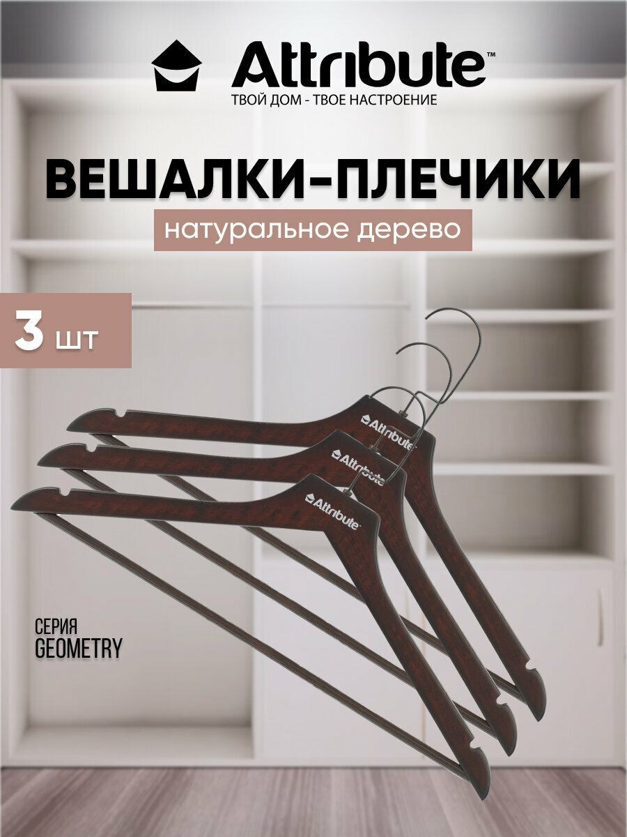 Набор вешалок плечики- универсальные 