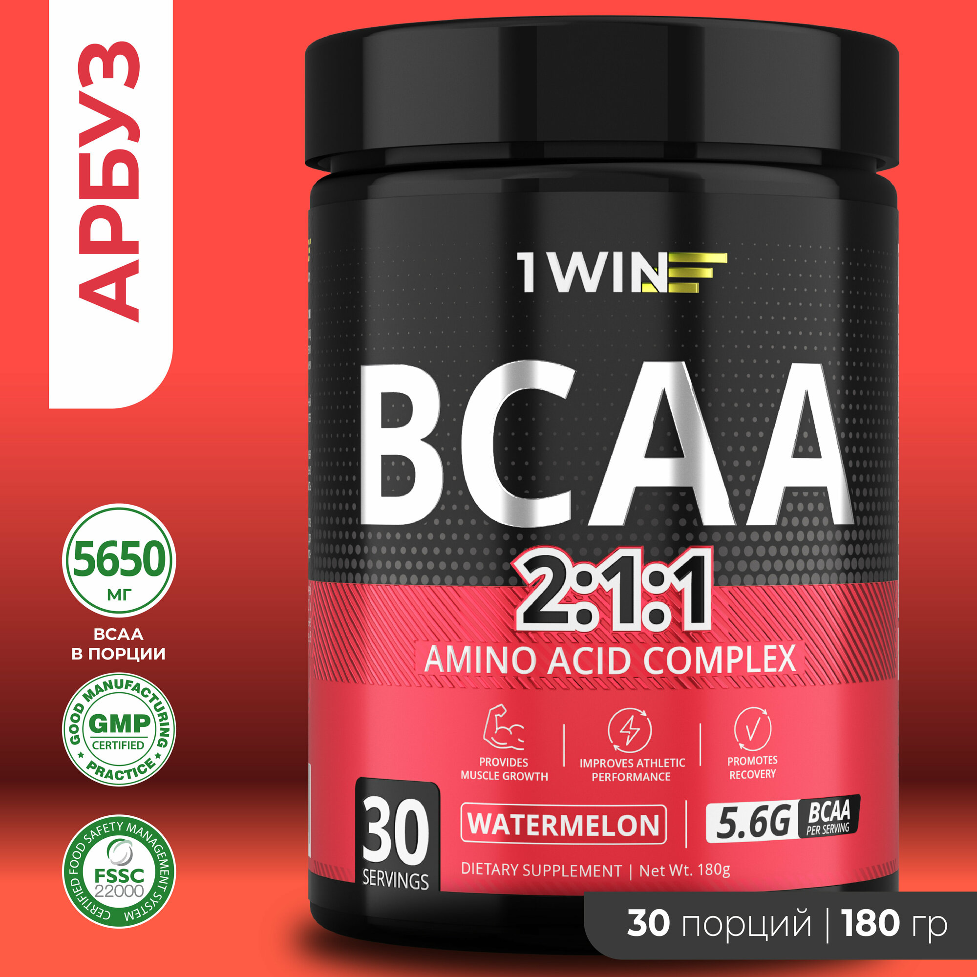 BCAA 2:1:1   1WIN (), ,  , 30 