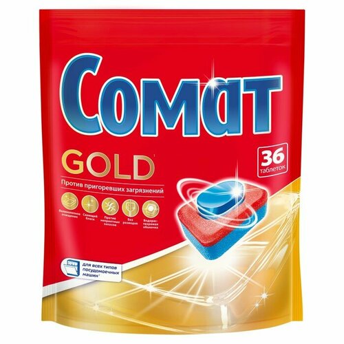 Таблетки для посудомоечной машины Somat Gold, 36 шт