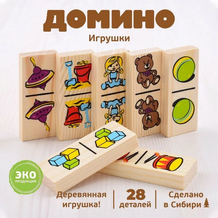 Домино Томик Игрушки - фото №4