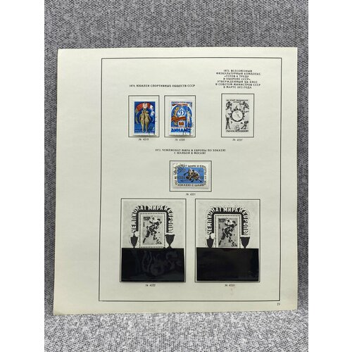 Набор из 3 марок СССР 1974 год почтовые марки ссср 1973г чемпионат мира и европы по хоккею с шайбой хоккей спорт mnh