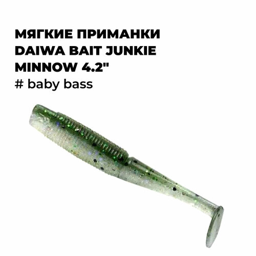 Мягкие приманки Daiwa Bait Junkie MINNOW 4.2 # Baby Bass