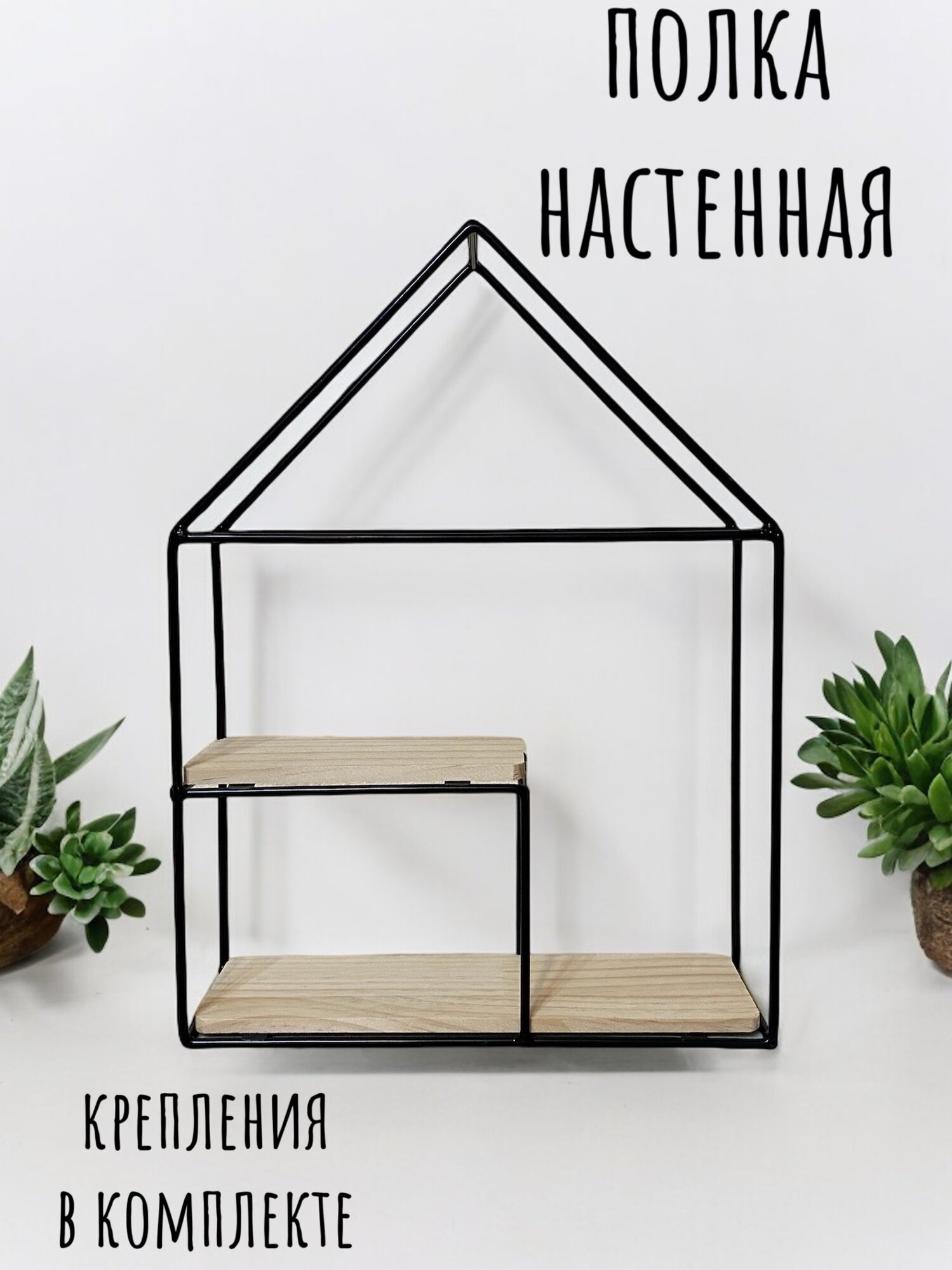 фото Полка настенная декоративная