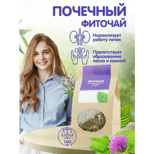 Чай травяной Травы горного Крыма Почечный, травы, зверобой, 100 г