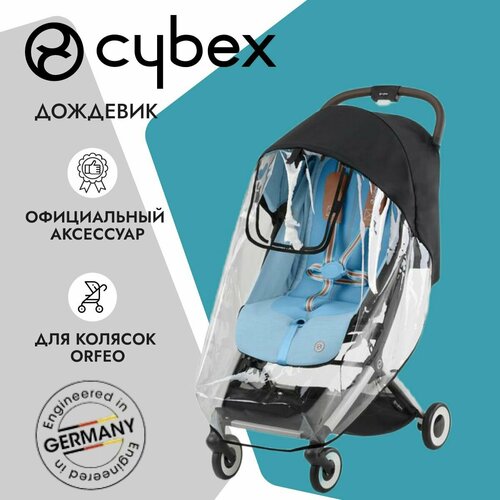 Cybex Дождевик для коляски Cybex Orfeo cybex дождевик для коляски beezy прозрачный