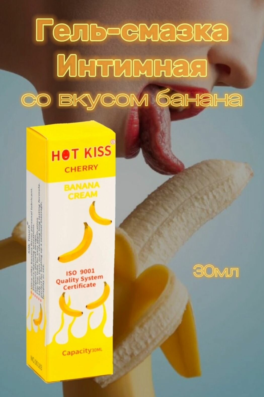 Интимная гель смазка 30 мл со вкусом банана