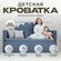 Детский диван-кровать 180 90 см Ассоль коричневый с ящиком, кровать детская от 3...