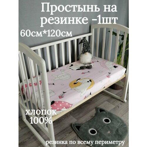 Простынь детская на резинке