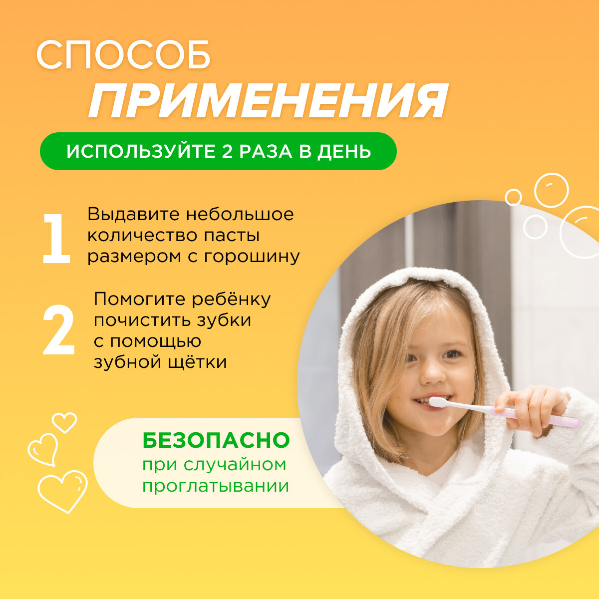 Зубная паста Synergetic детская от 3 до 6 лет 50г - фото №20