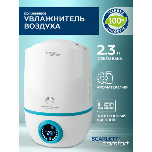 Увлажнитель воздуха с функцией ароматизации Scarlett SC-AH986E05, белый/голубой